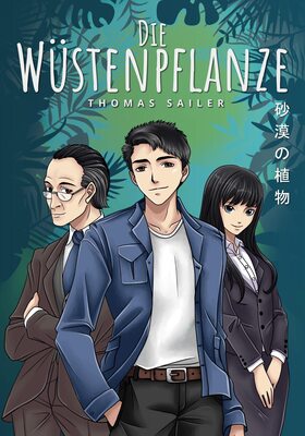 Die Wüstenpflanze: Light Novel - Manga Ausgabe bei Amazon bestellen