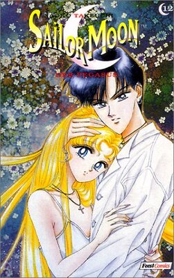 Sailor Moon, Bd.12, Der Pegasus bei Amazon bestellen